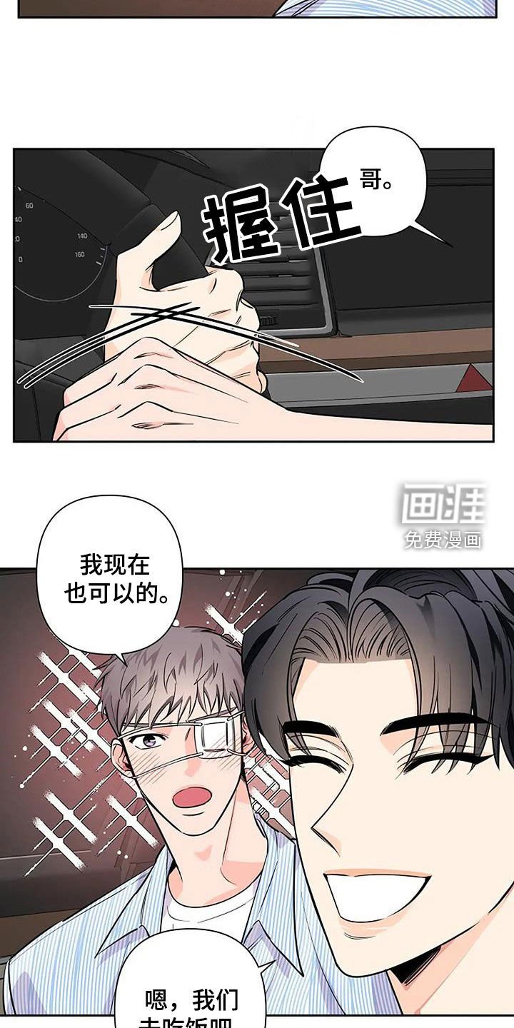 第137章：学车