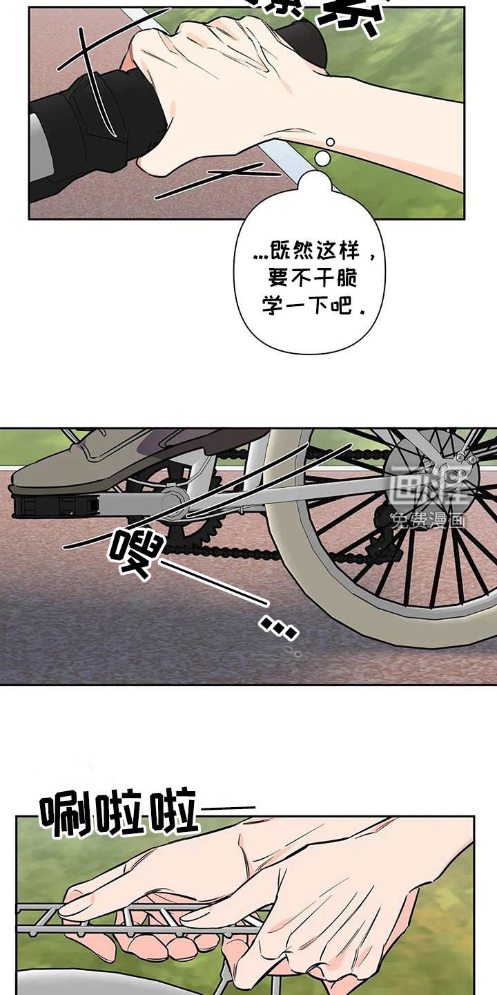 第137章：学车