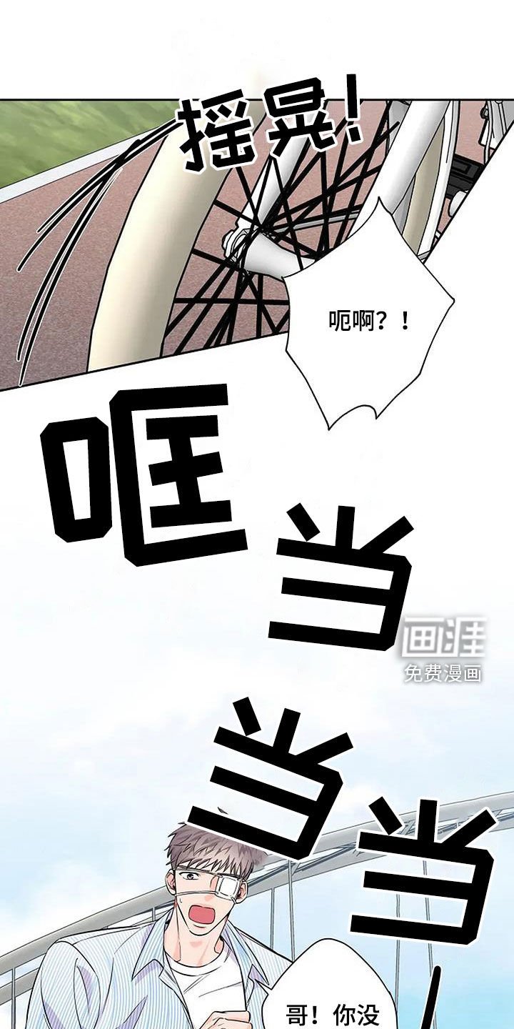 第137章：学车