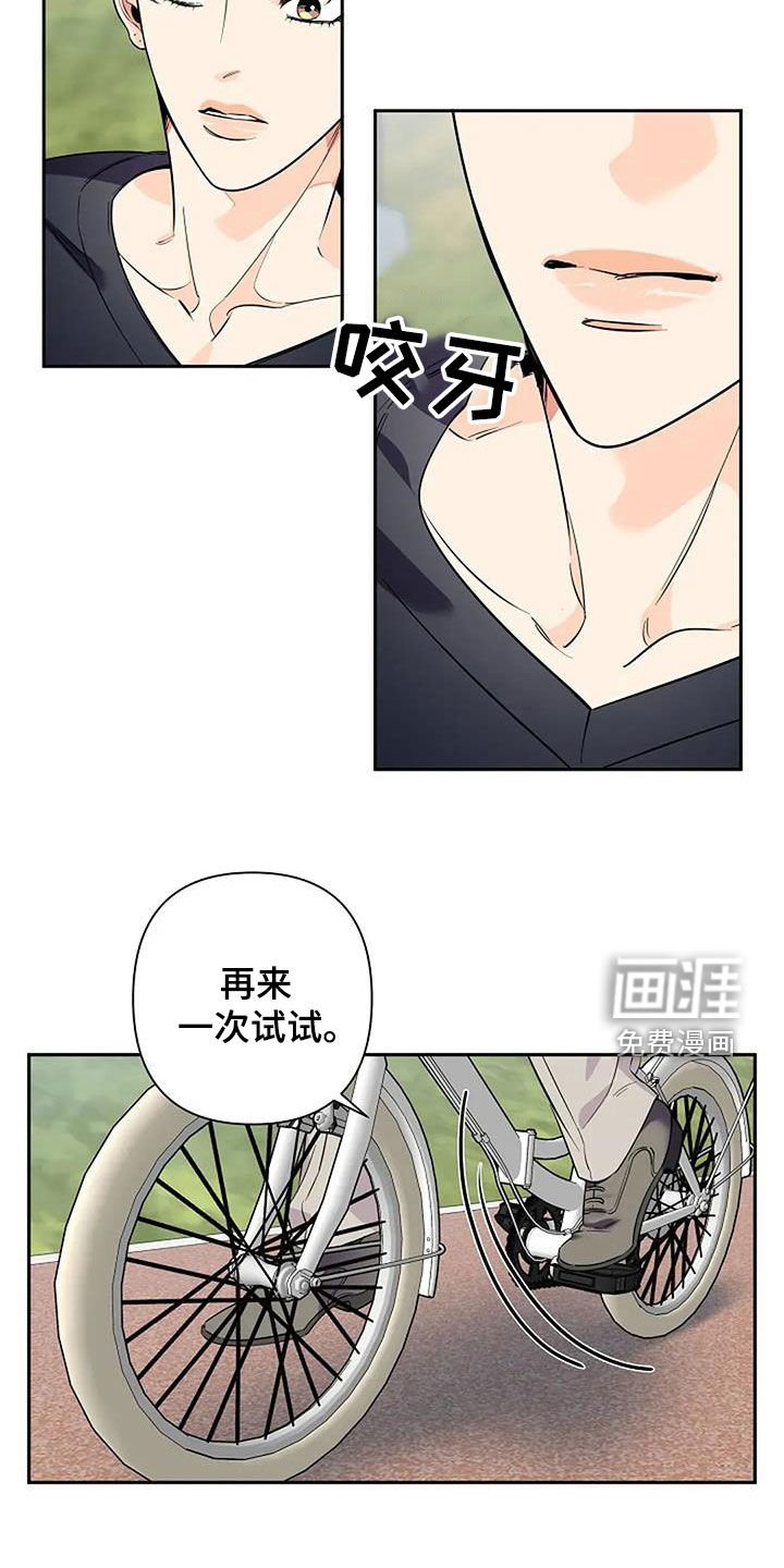 第137章：学车