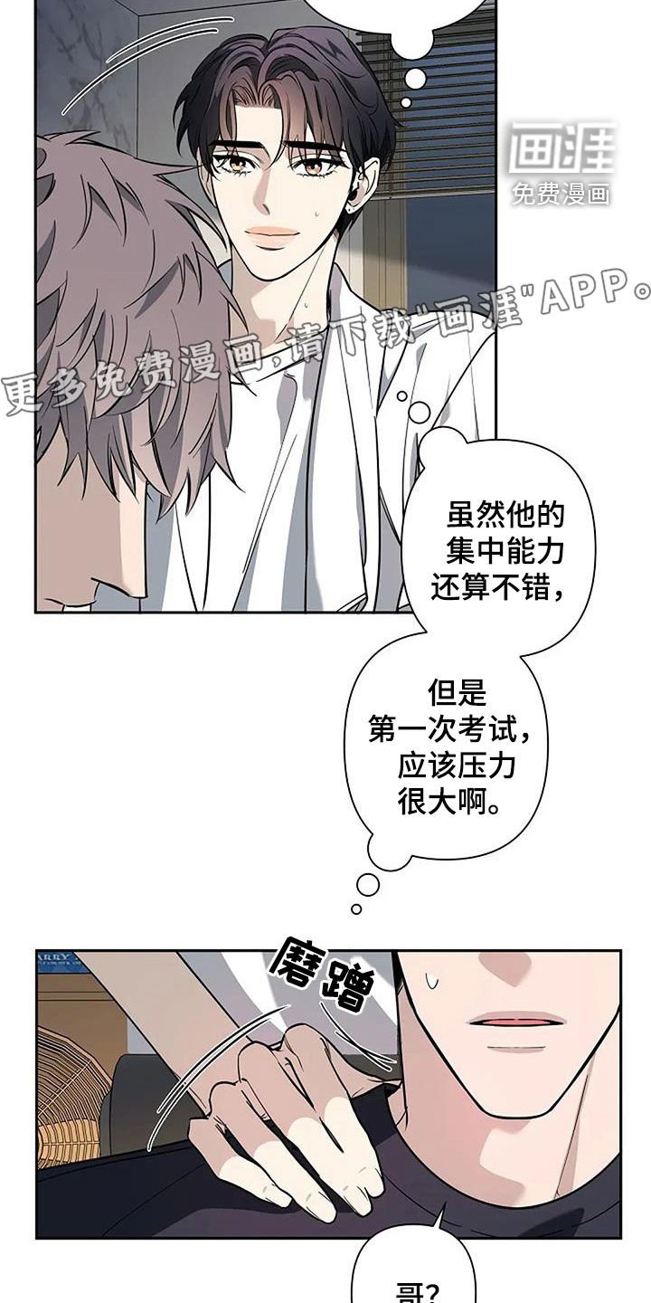 第138章：怎么可能不喜欢