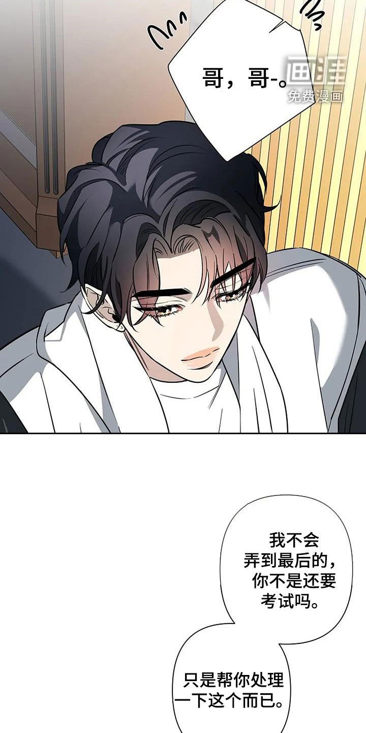 第138章：怎么可能不喜欢