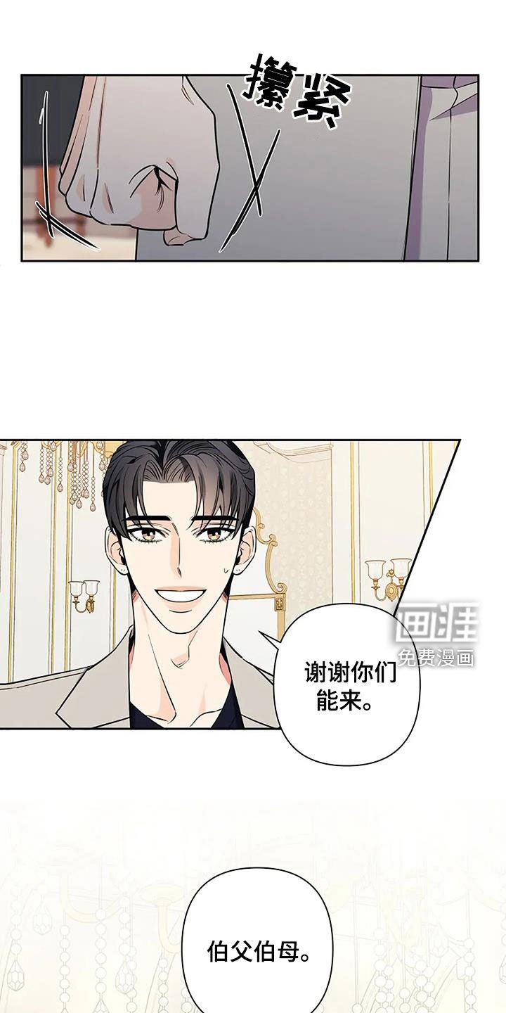 第139章：随你的便