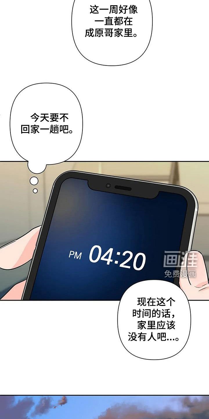 第139章：随你的便