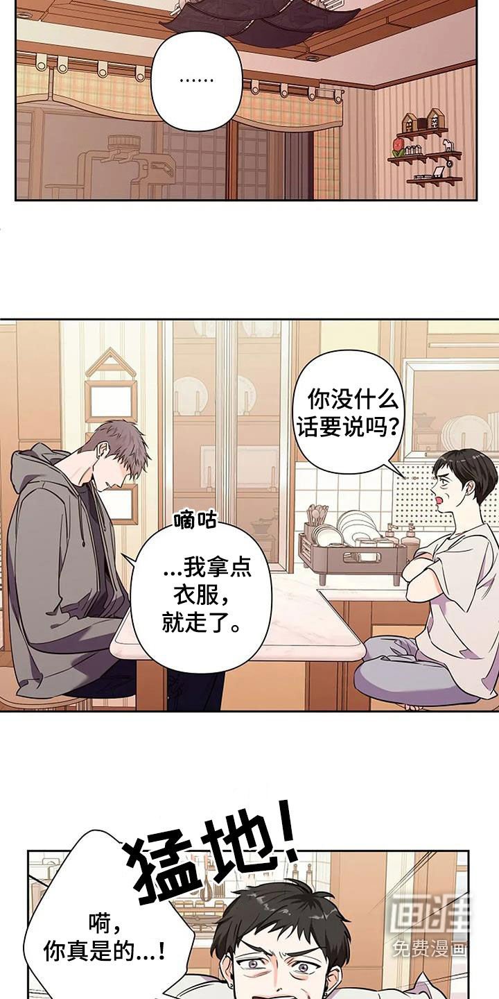 第139章：随你的便