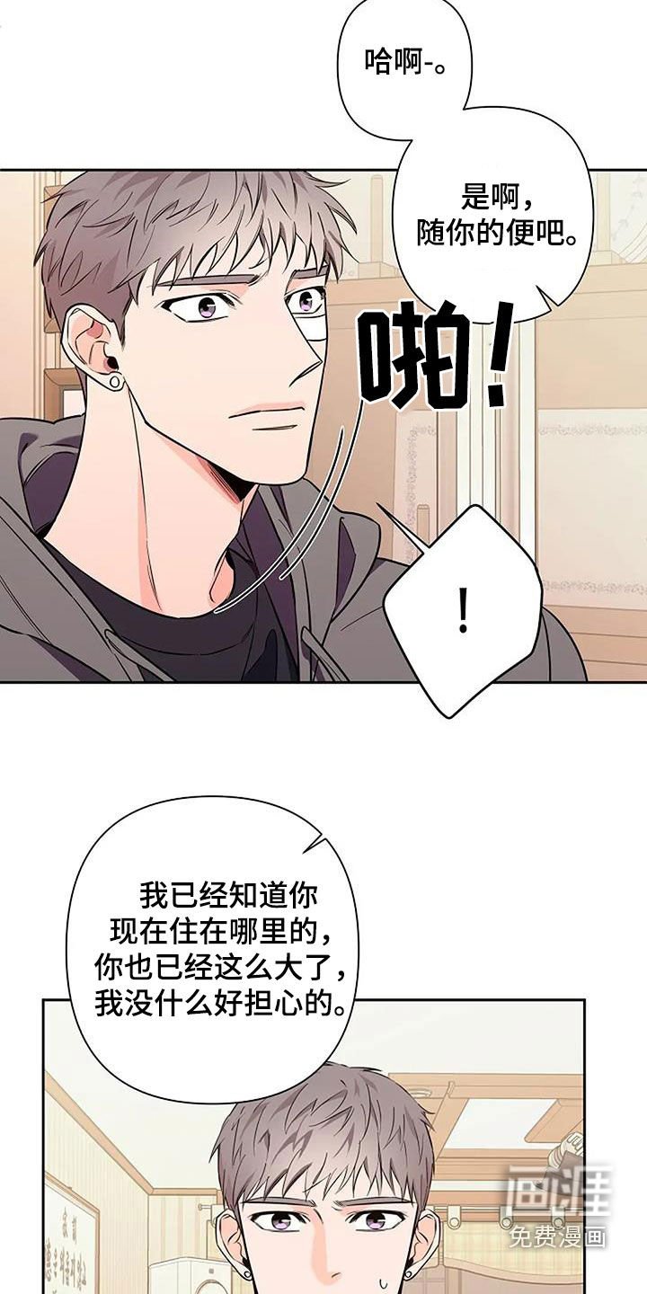 第139章：随你的便