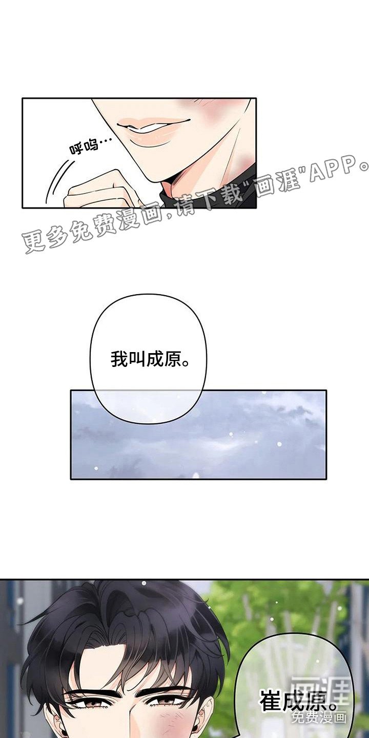 第14章：脸红