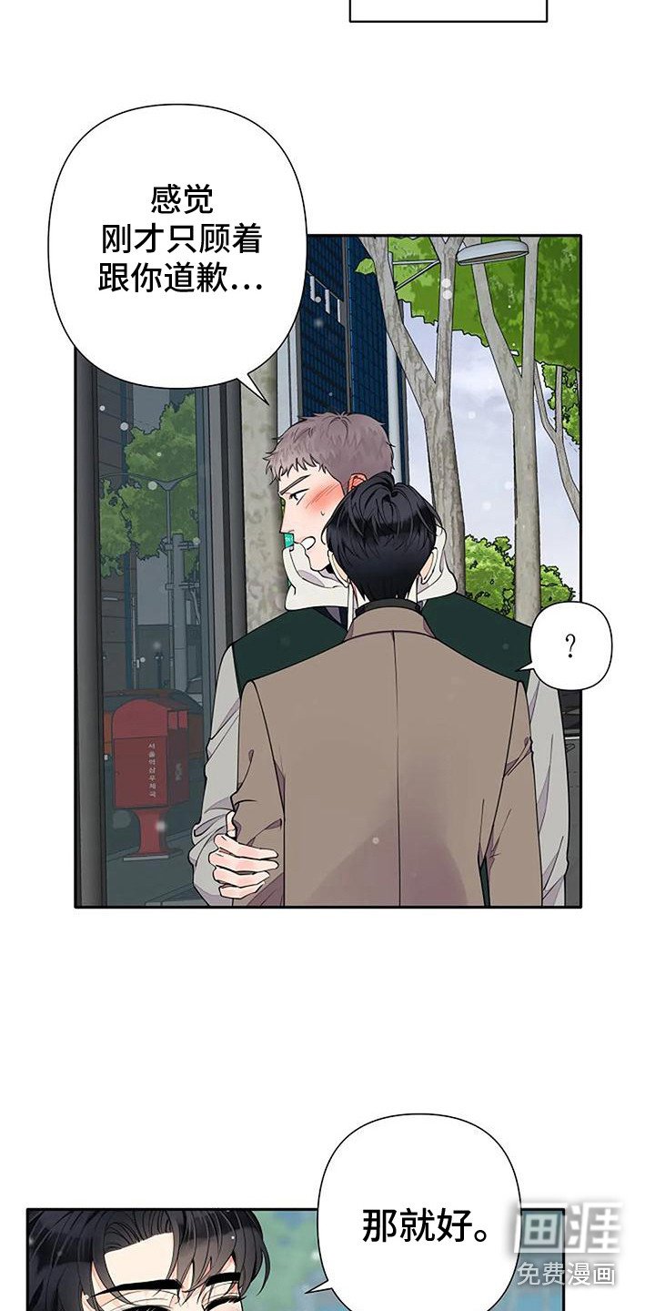 第14章：脸红