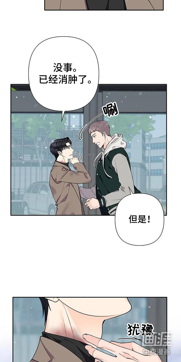 第14章：脸红
