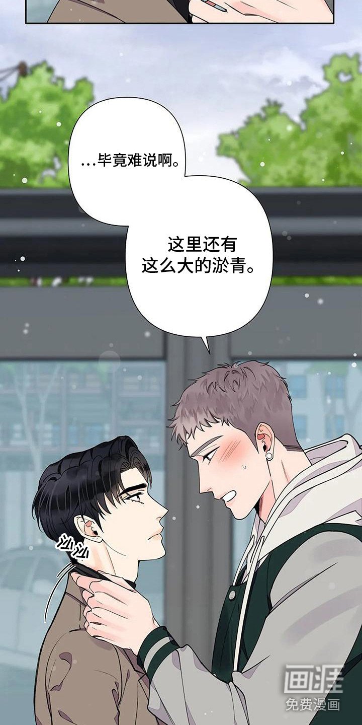第14章：脸红