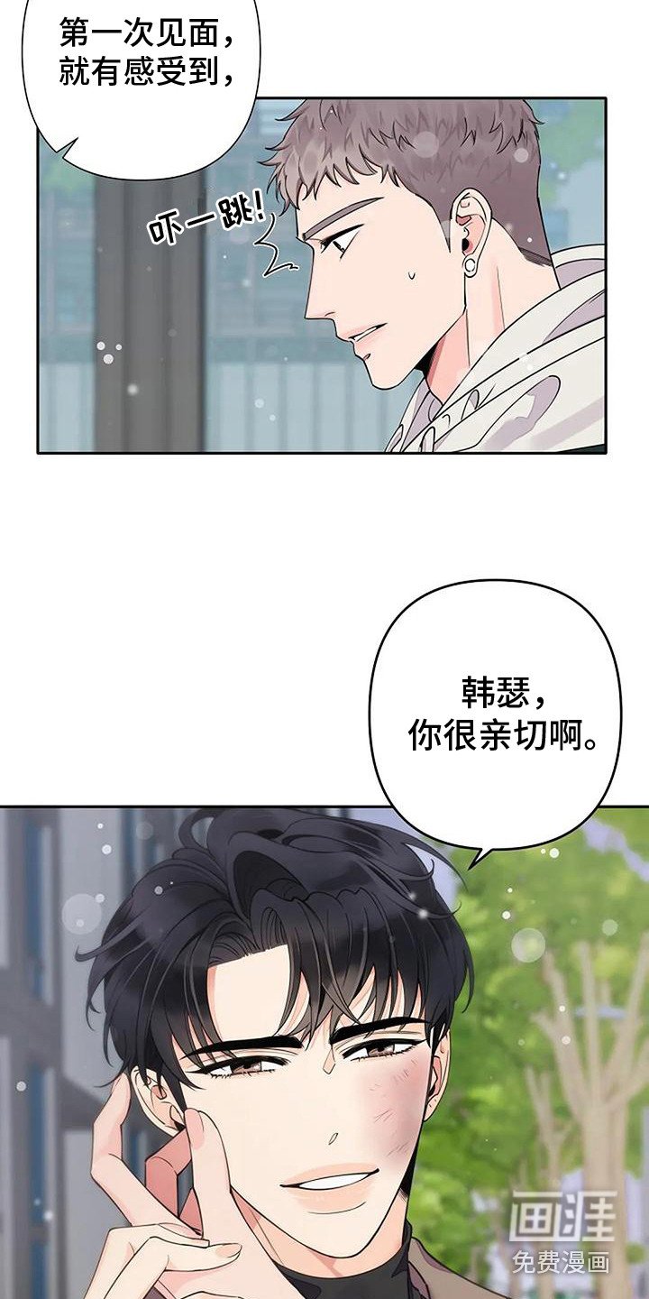 第14章：脸红