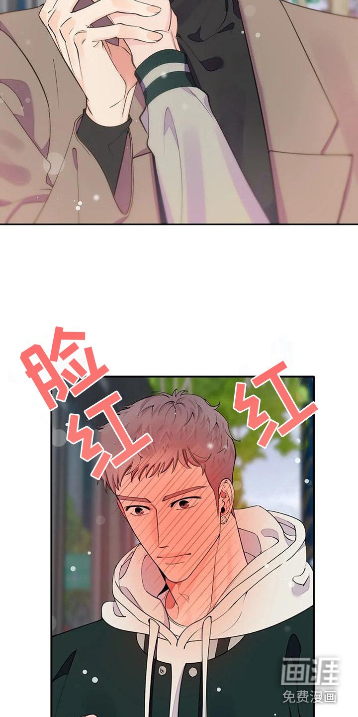 第14章：脸红