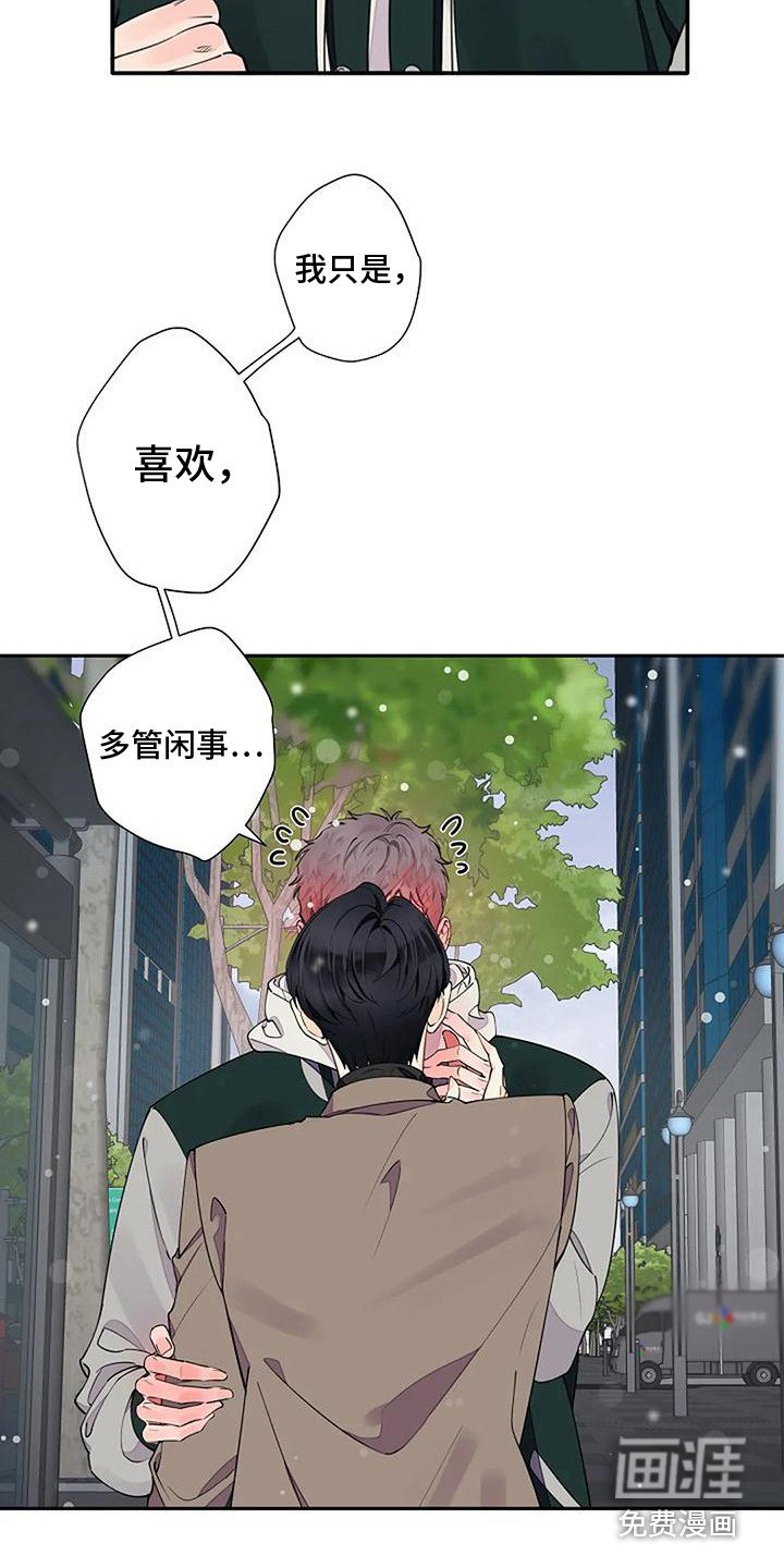 第14章：脸红