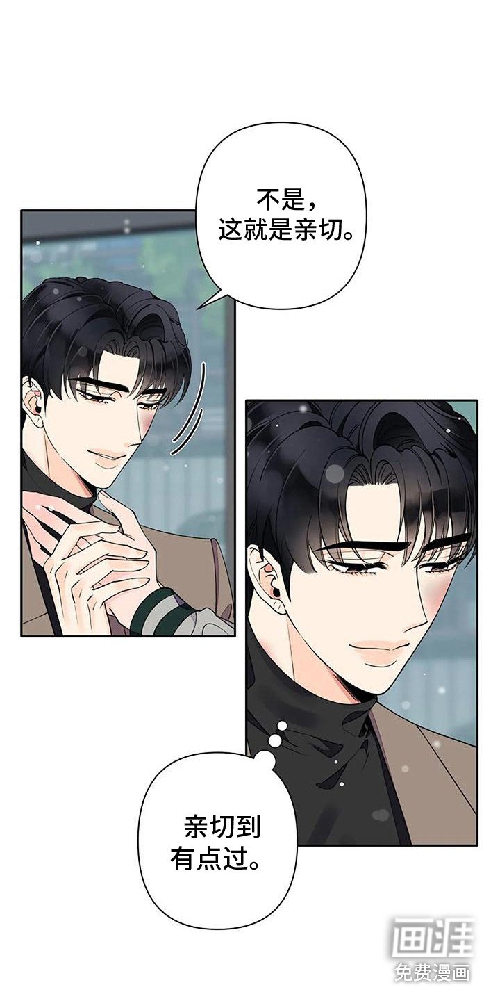 第14章：脸红