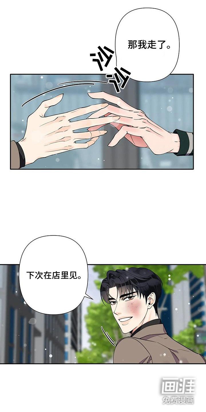 第14章：脸红