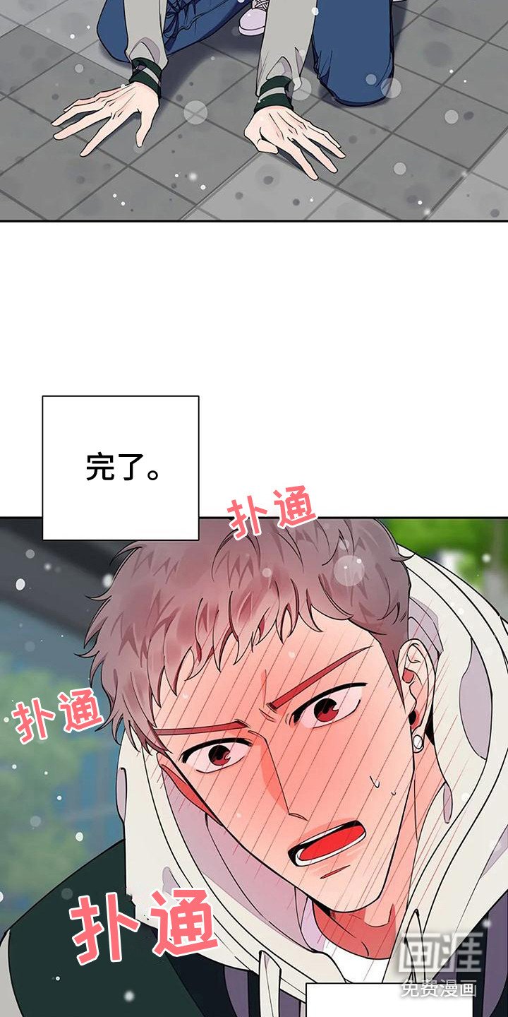第14章：脸红