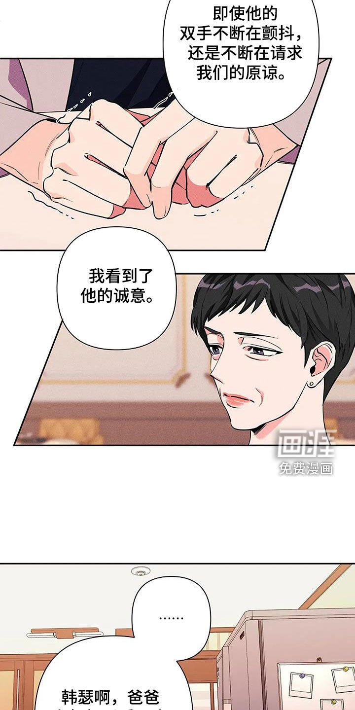 第140章：你没告诉我
