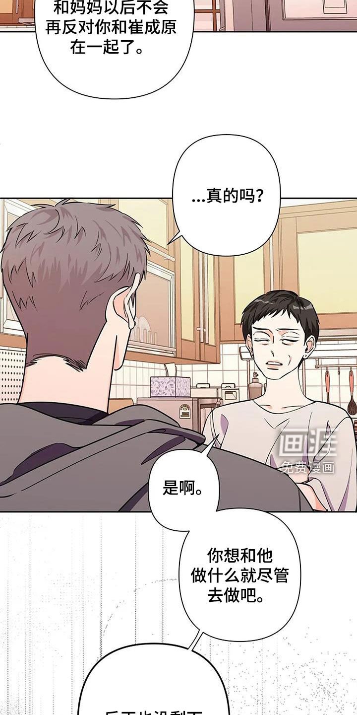 第140章：你没告诉我