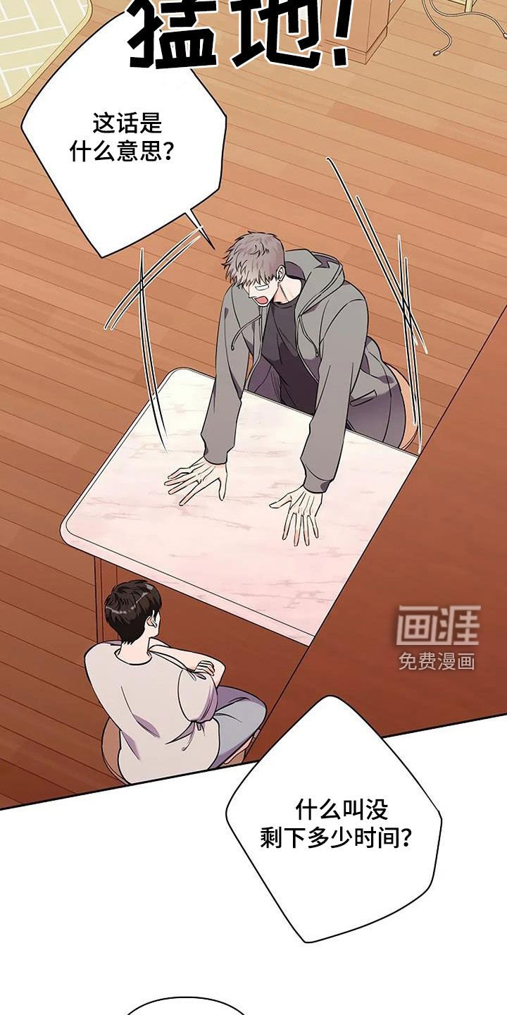 第140章：你没告诉我