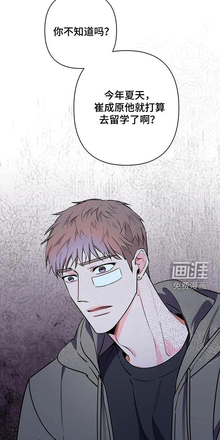 第140章：你没告诉我