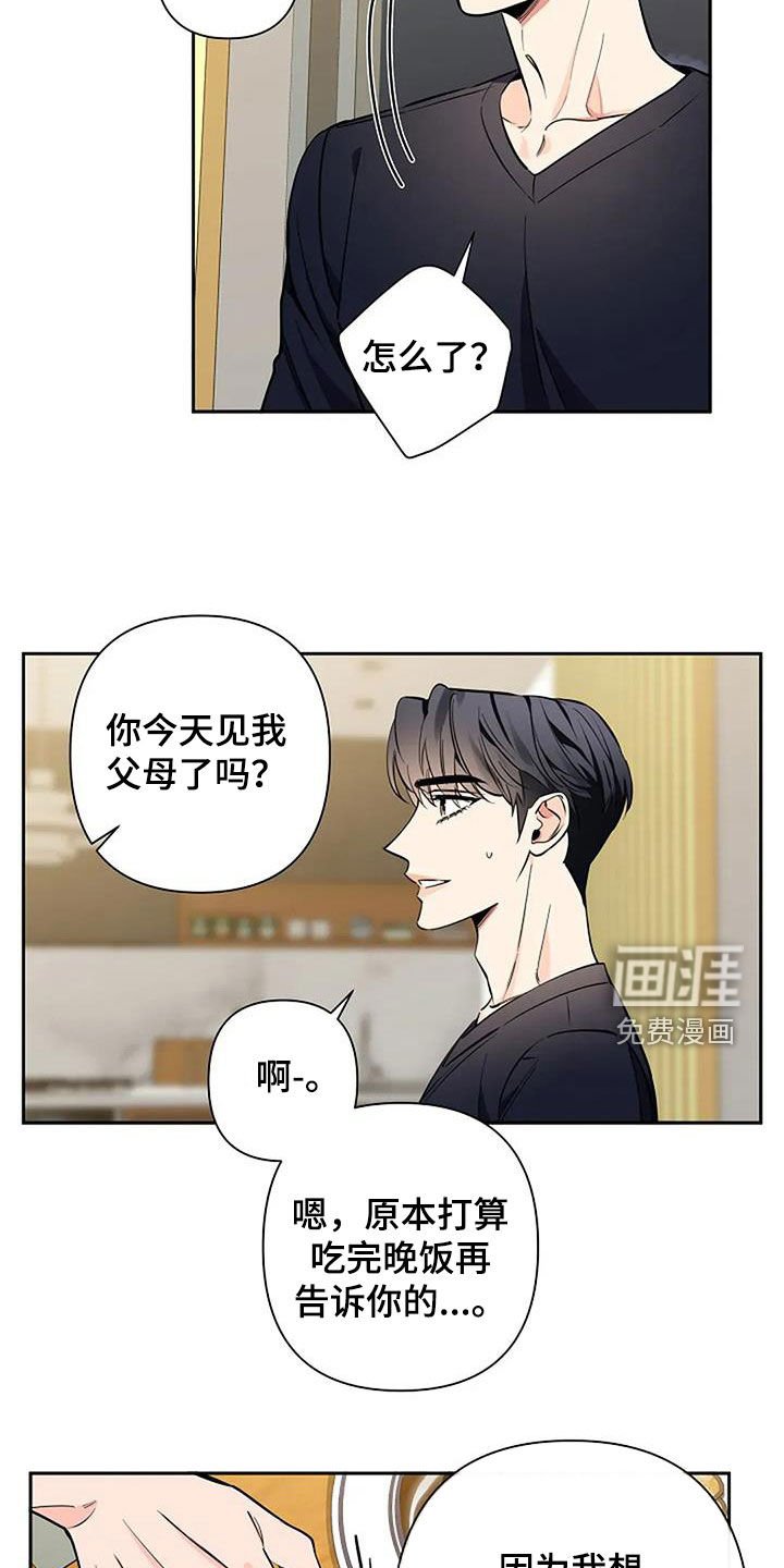 第140章：你没告诉我