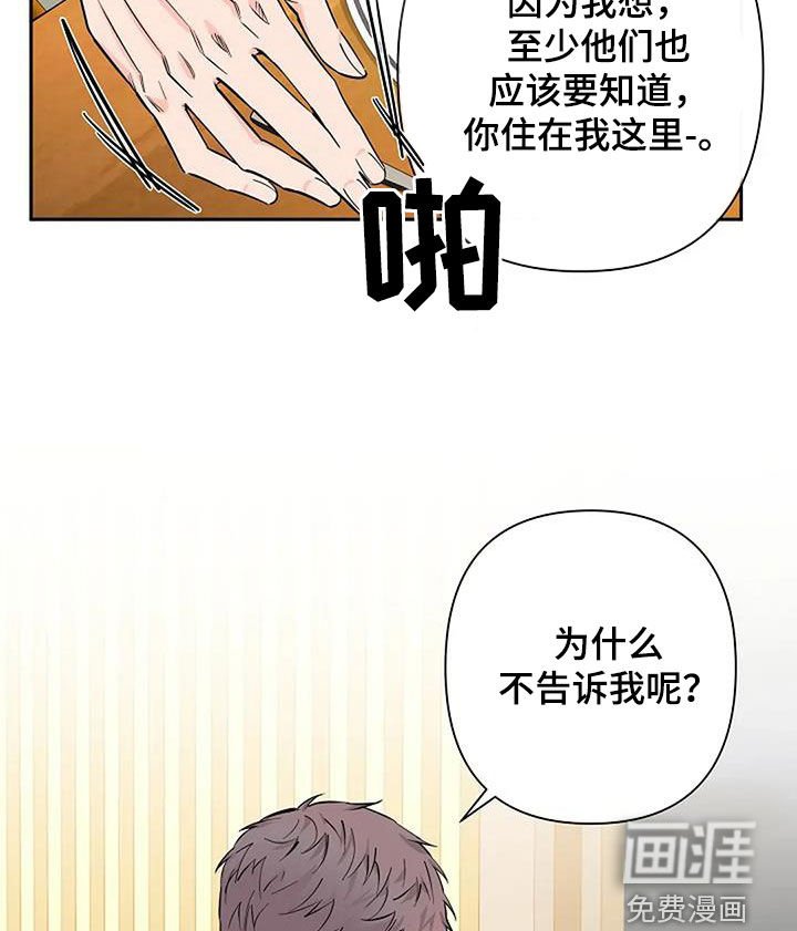 第140章：你没告诉我