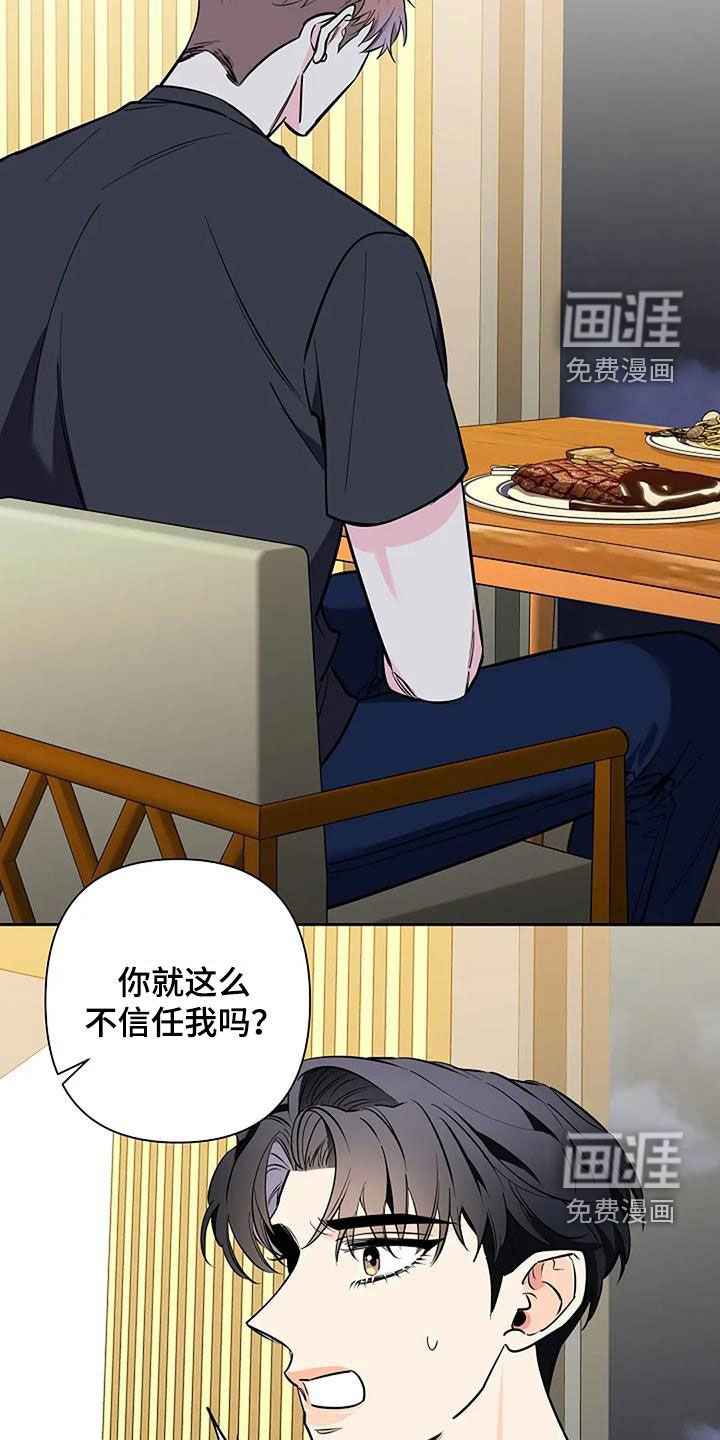第140章：你没告诉我