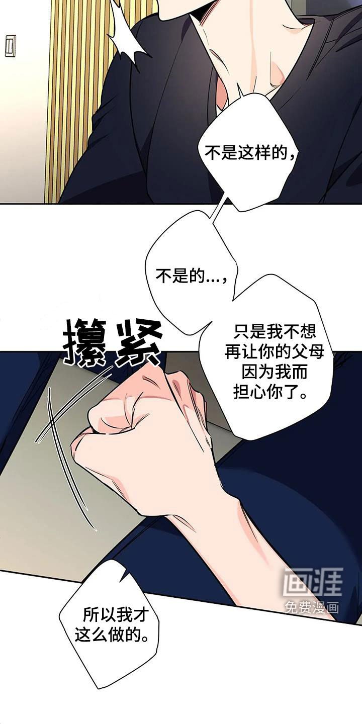 第140章：你没告诉我