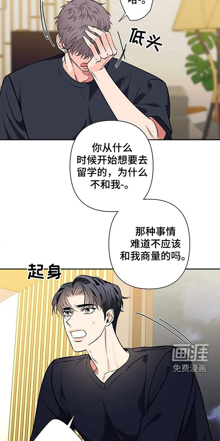 第140章：你没告诉我