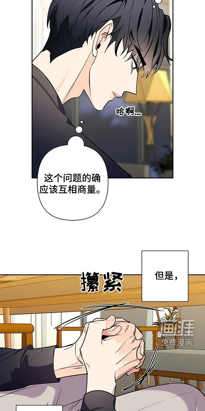 第140章：你没告诉我