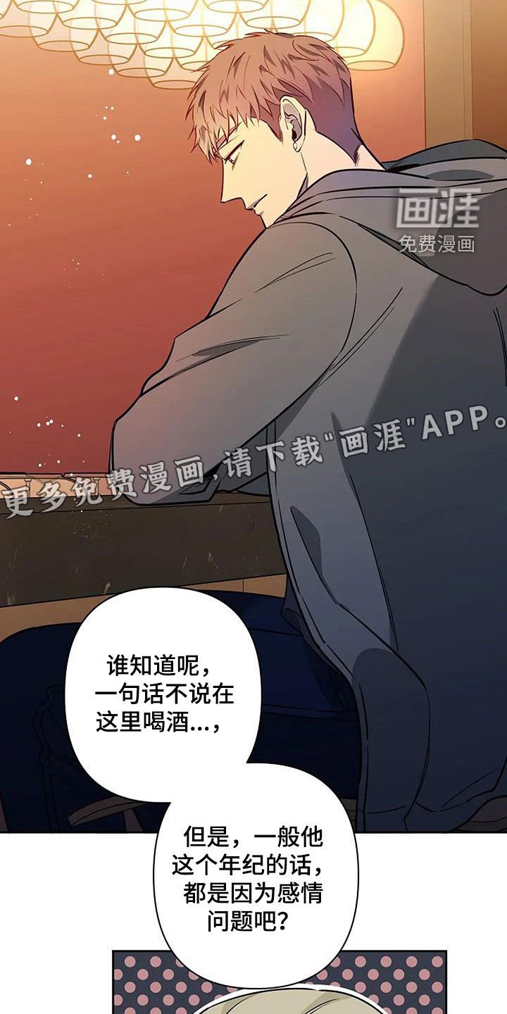 第141章：喝多了