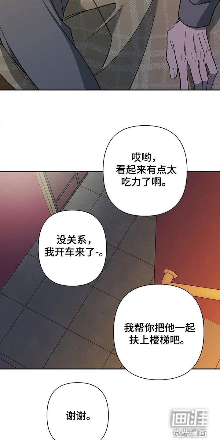 第141章：喝多了