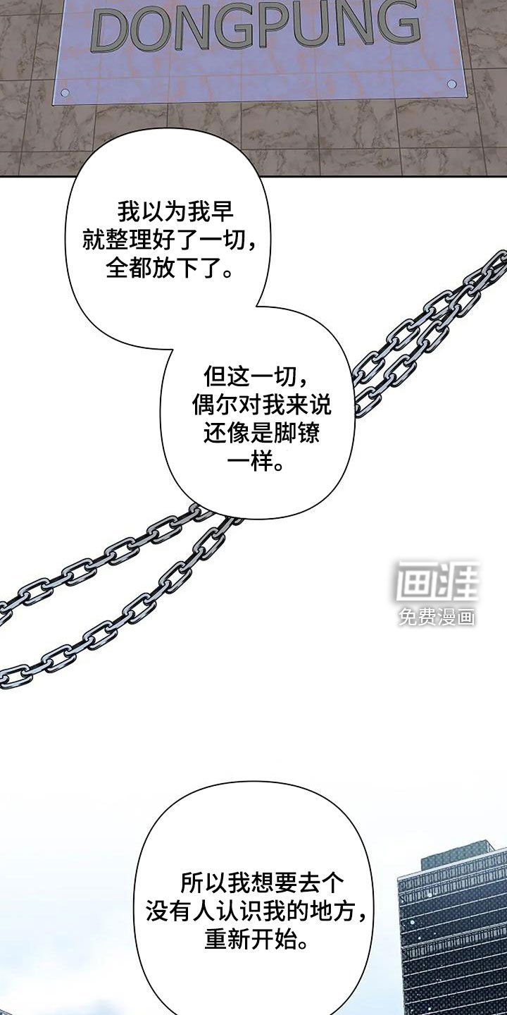 第142章：千万别忘了