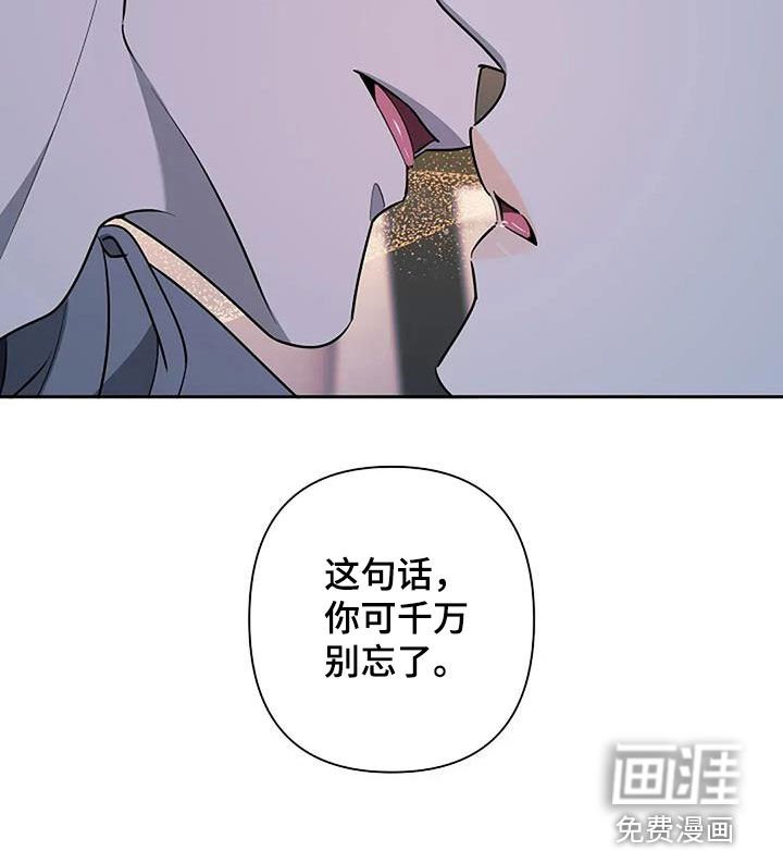 第142章：千万别忘了