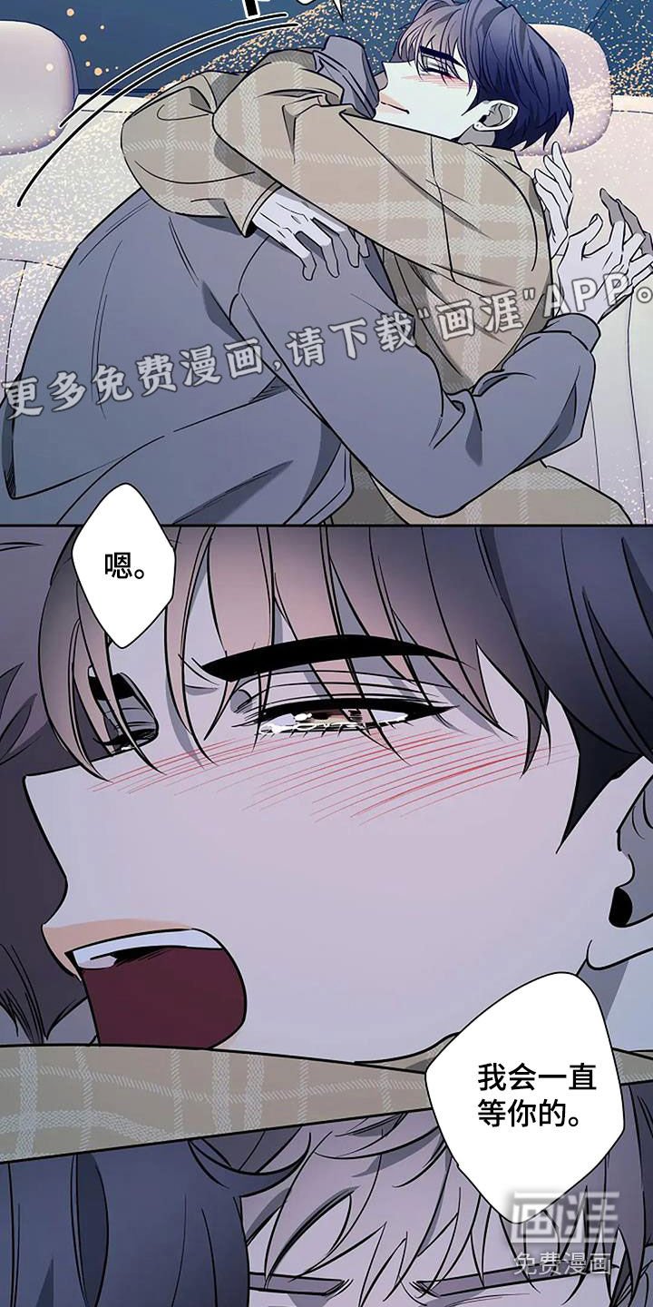 第143章：让你久等了（完结）