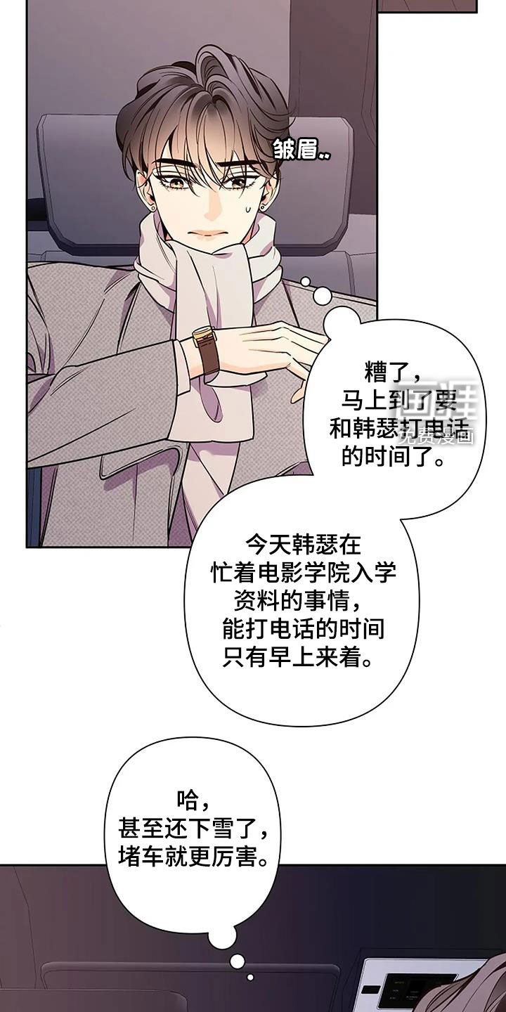 第143章：让你久等了（完结）