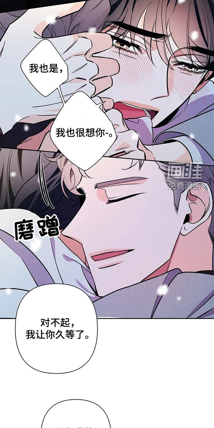 第143章：让你久等了（完结）