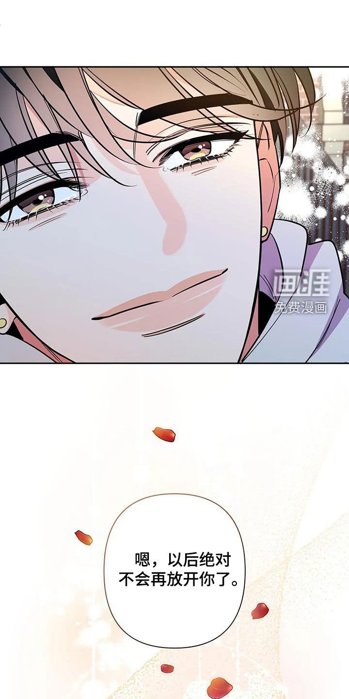 第143章：让你久等了（完结）
