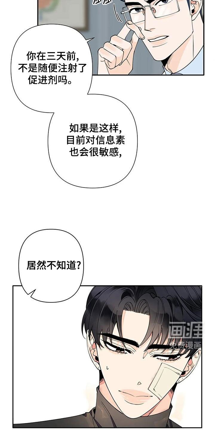 第15章：像傻瓜一样