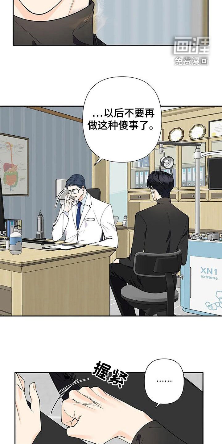 第15章：像傻瓜一样