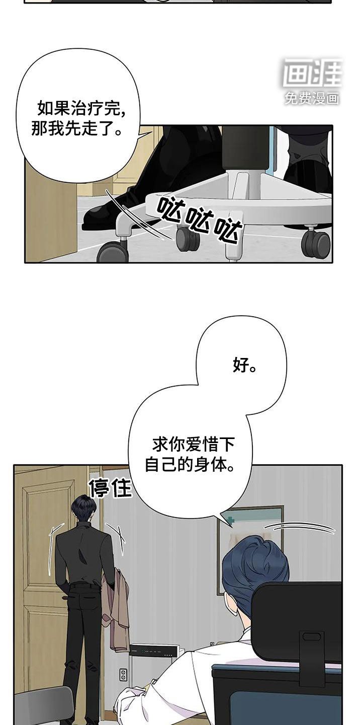 第15章：像傻瓜一样