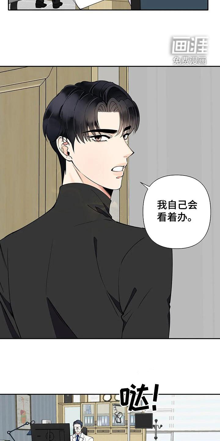 第15章：像傻瓜一样