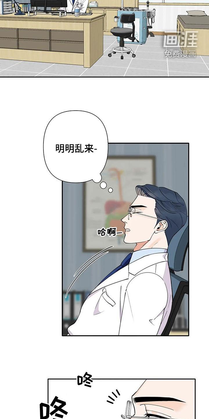 第15章：像傻瓜一样