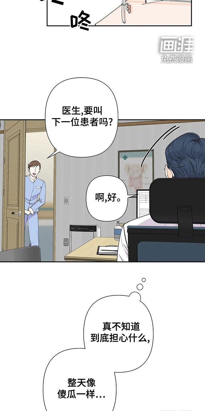 第15章：像傻瓜一样