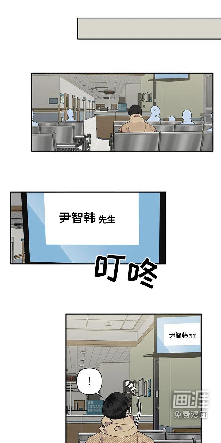 第16章：是不是有爱人