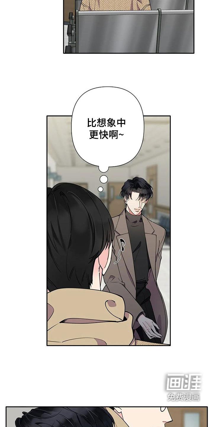 第16章：是不是有爱人