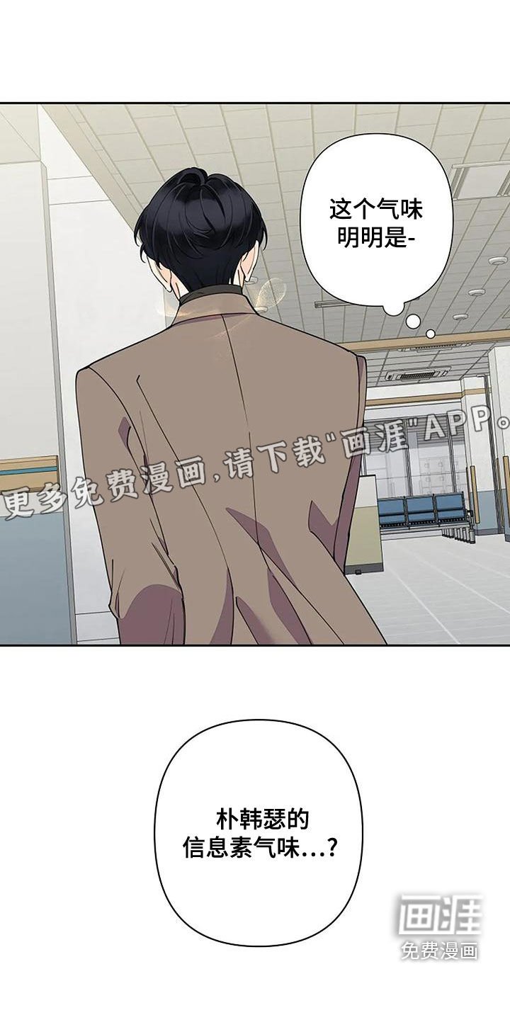第16章：是不是有爱人