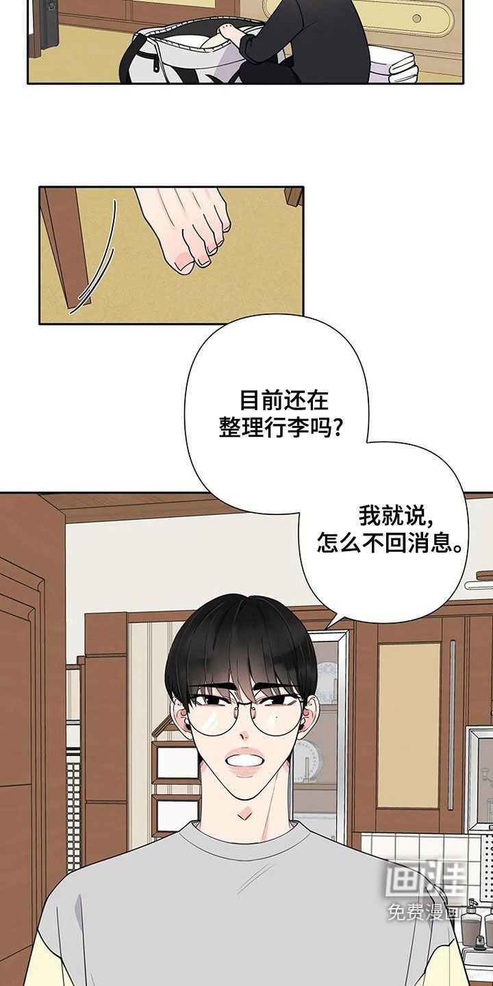 第16章：是不是有爱人