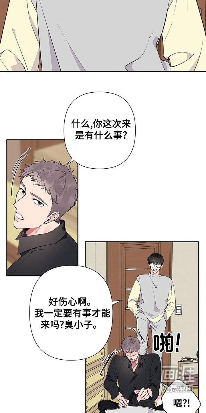 第16章：是不是有爱人