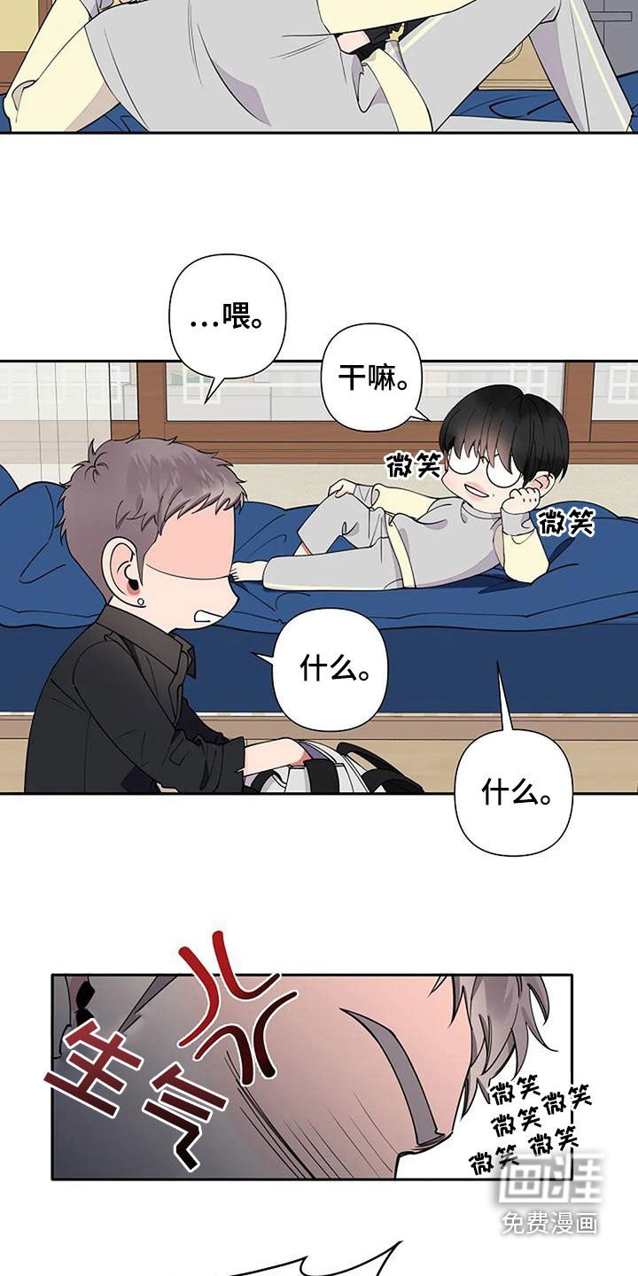 第16章：是不是有爱人